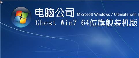 電腦公司系統下載_電腦公司XP/Win7/Win10系統下載大全