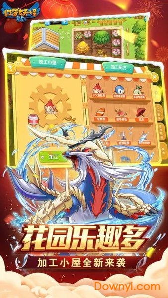 神奇寶貝復刻修改版