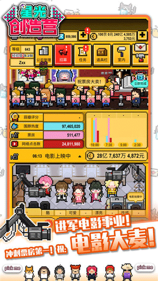 星光創造營2023最新版