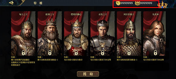 歐陸戰(zhàn)爭(zhēng)7無限金幣勛章版