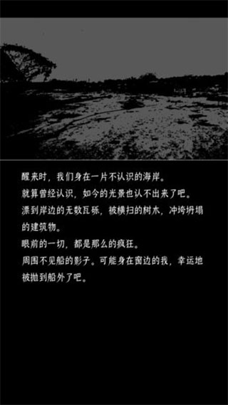 終結的世界與你和我安卓版