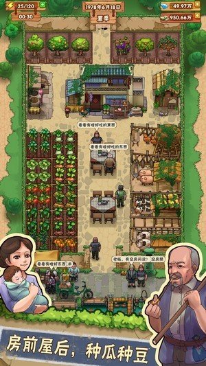 我的小農院紅包2022年版