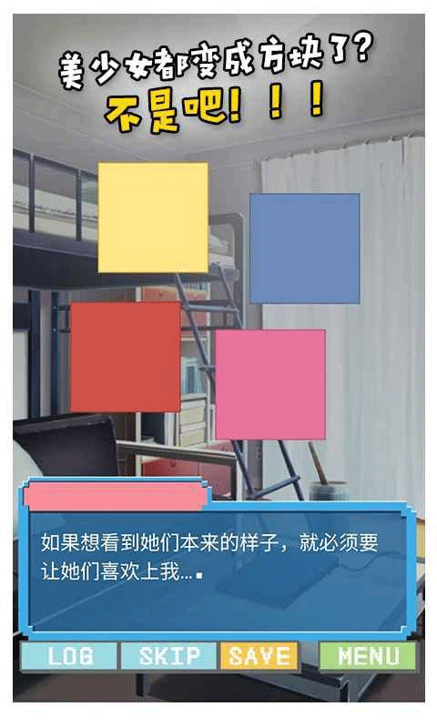 像素女友手機版