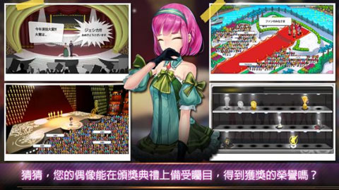 明星養成有限公司最新破解版