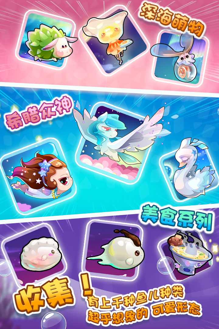 開心水族箱無限內購版