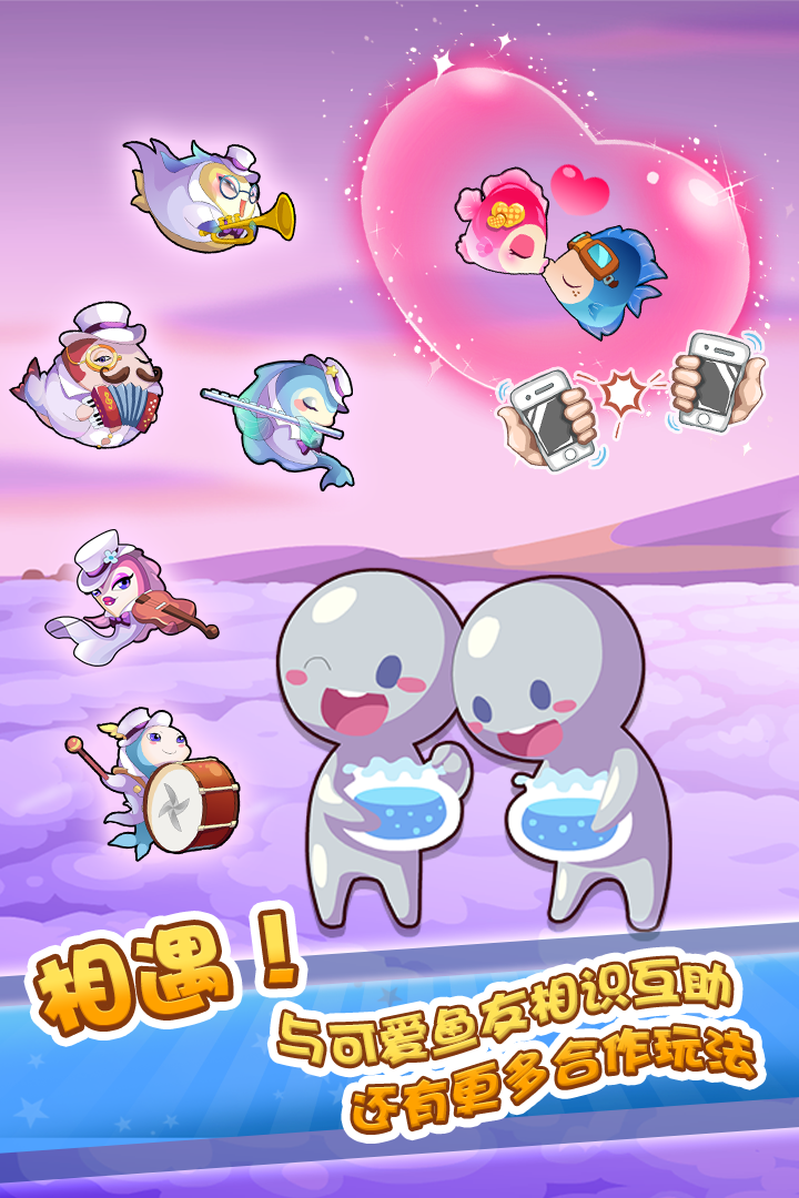 開心水族箱無限內購版