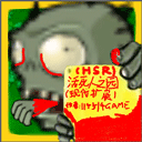 植物大戰僵尸活死人版
