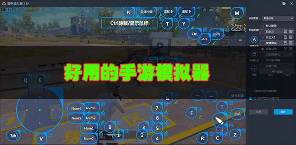 電腦手游模擬器哪個好用？好用的手游模擬器下載排行