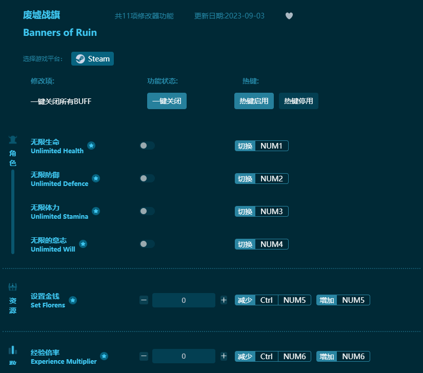 廢墟戰旗十一項修改器 v2023最新版