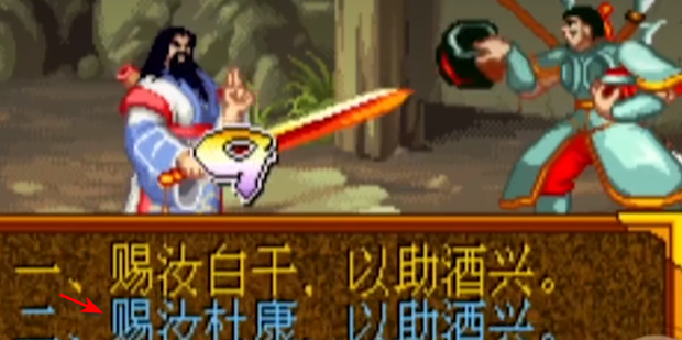 三國戰紀119版本四劍獲取方法