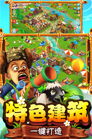 熊出沒之熊大農場內購破解版