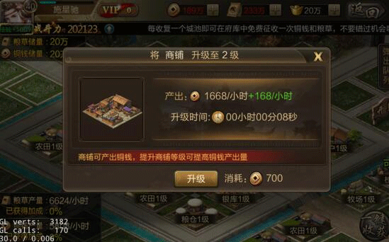 三國戰爭2