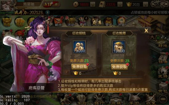 三國戰爭3