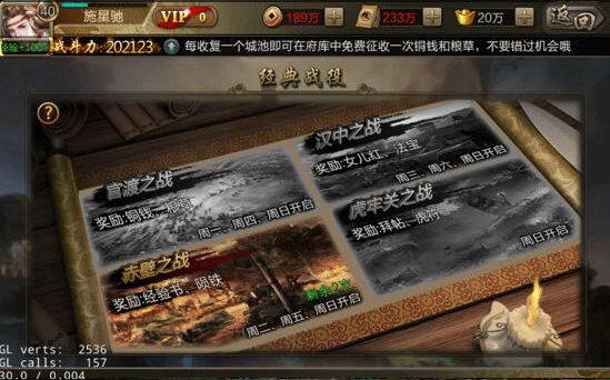三國戰爭4