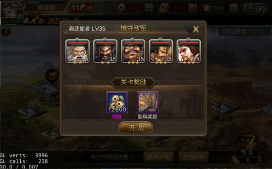 三國戰爭5