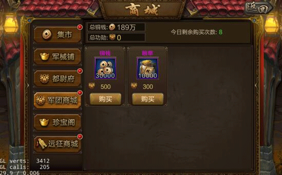 三國戰爭6