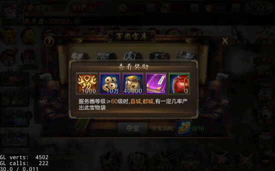 三國戰爭8