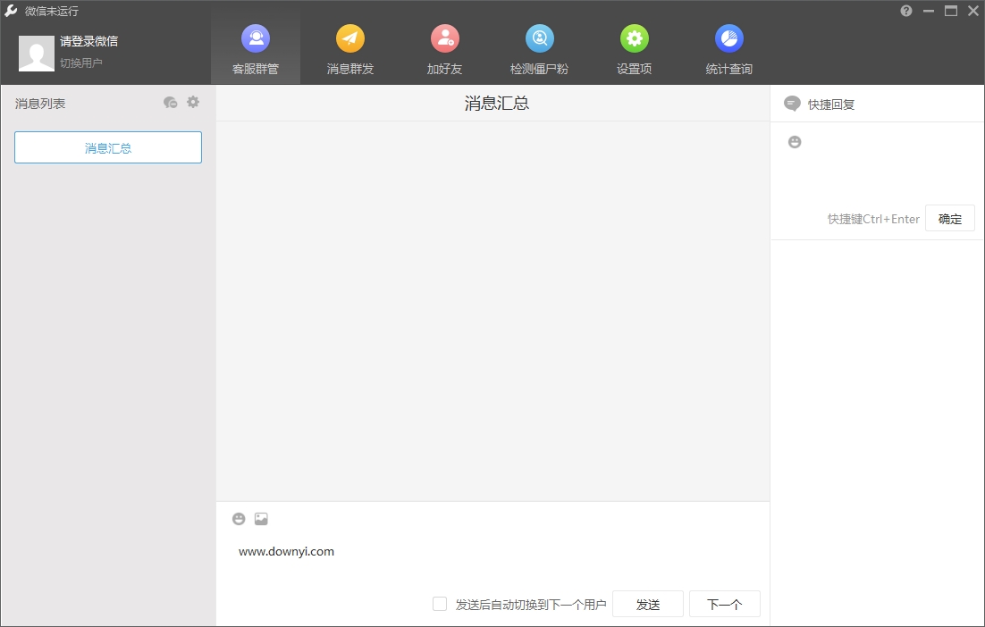 WeTool企業免費版本