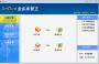 金多庫管王5000已激活(出入庫)