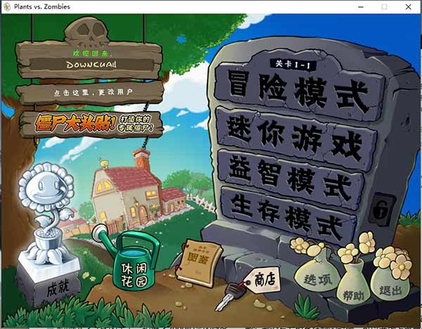 植物大戰僵尸原版全解鎖版 中文免安裝版