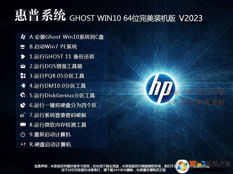 惠普HP電腦專用WIN10 64位專業版(永久激活)ISO鏡像 V2020