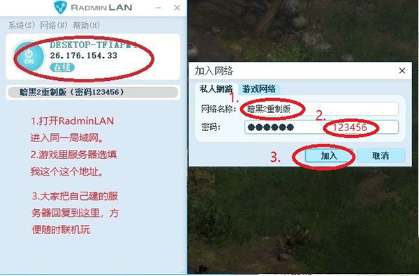 暗黑破壞神2重制版聯機補丁 附使用教程