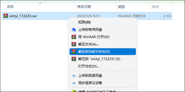 臥龍蒼天隕落免安裝學習版下載安裝運行教程
