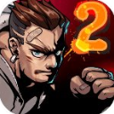 暴力街區2手游最新版