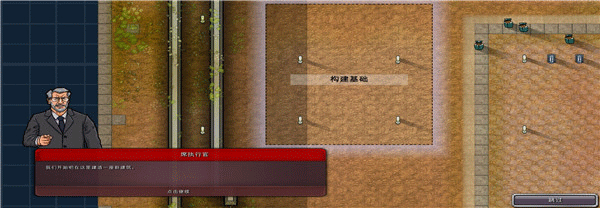 監獄建筑師內置作弊菜單版游戲攻略1
