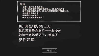 恐怖奶奶破解版無敵版截圖