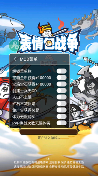 表情包戰爭破解版無限鉆石免廣告最新版