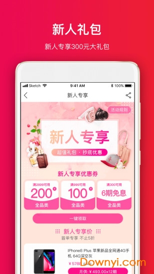 桔子分期平臺