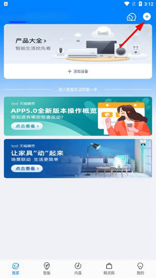 天貓精靈圖片