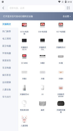 天貓精靈圖片