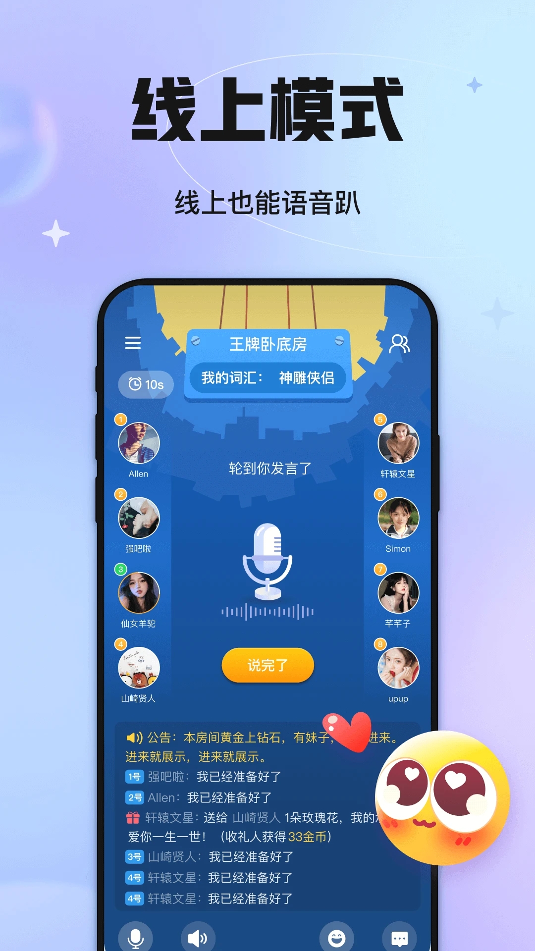 聚會玩桌游