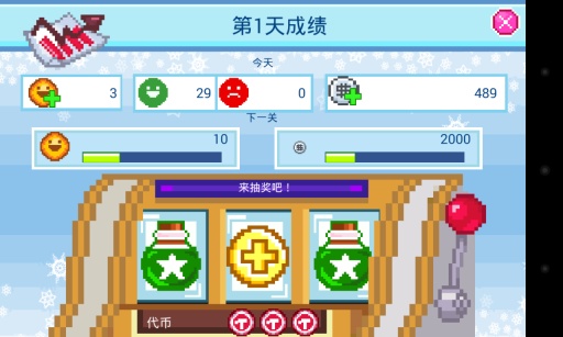 瘋狂醫院