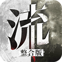 流言偵探手機版