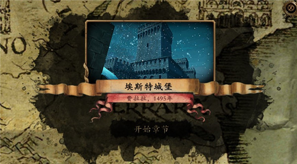 達芬奇密室2游戲下載-達芬奇密室2漢化版下載v1.0.0 安卓最新版