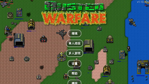 鐵銹戰爭最新版中文版