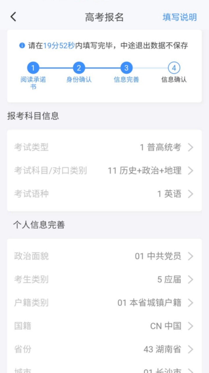 瀟湘高考手機(jī)app