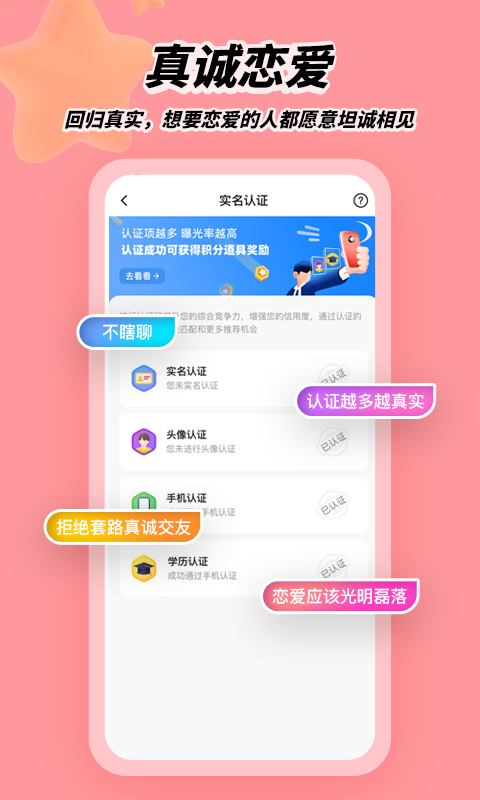 我主良緣官方版下載