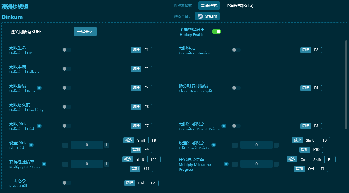 澳洲夢想鎮二十二項修改器 v2023最新版