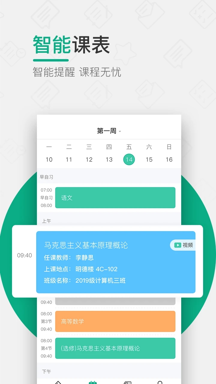 木馬課堂教育管理平臺