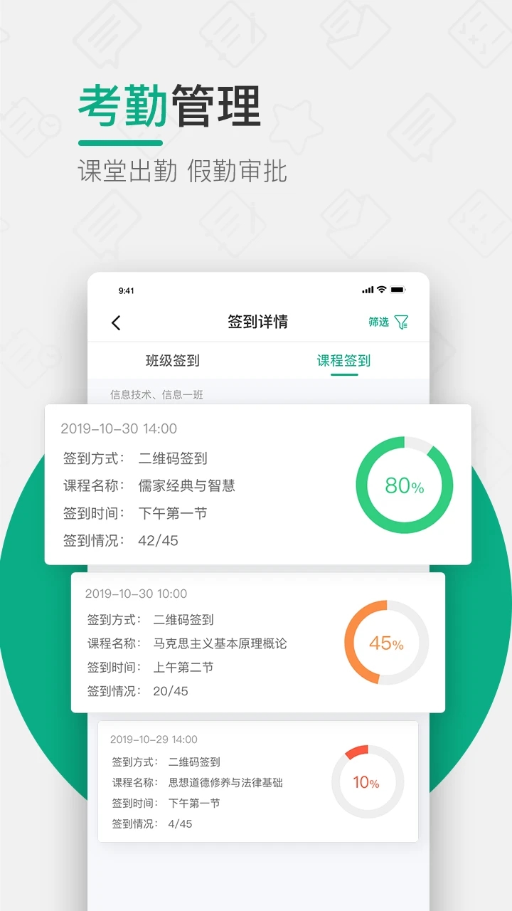 木馬課堂教育管理平臺