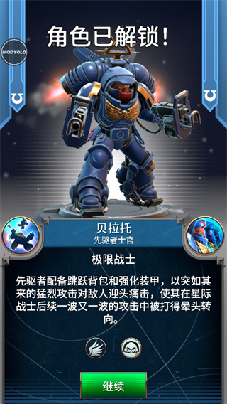 戰錘40k戰術中文版