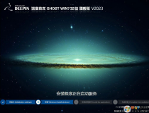 純凈的深度Win7 x86 系統下載|Win7旗艦版高速優化v2023