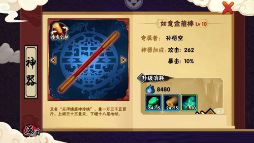 夢西游外傳怎么提升戰力