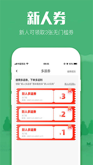 618返利網
