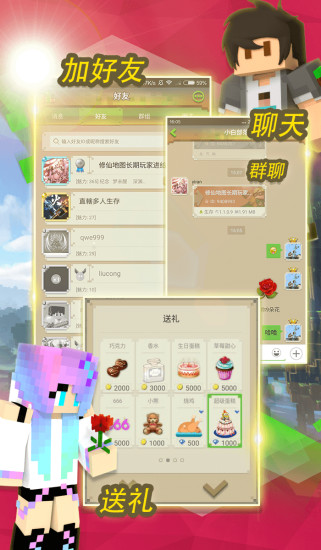 我的世界手機(jī)聯(lián)機(jī)平臺 V5.1.0安卓最新版