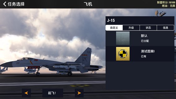 空戰聯盟